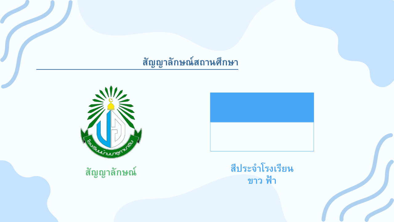 โครงสร้างการบริหารงาน